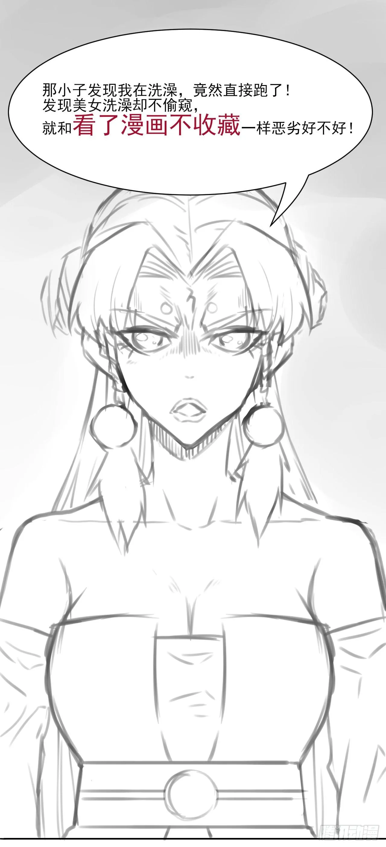 019暧昧的师妹 第53页