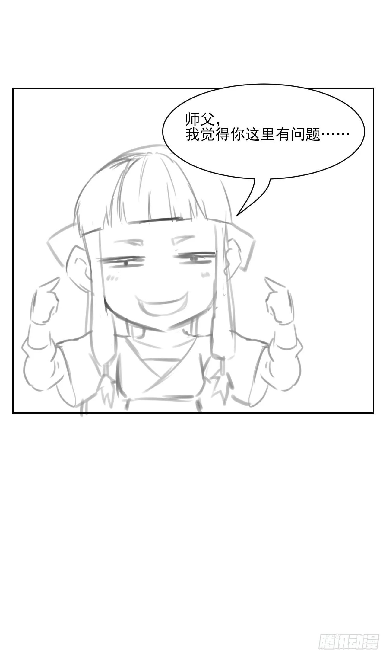 019暧昧的师妹 第54页