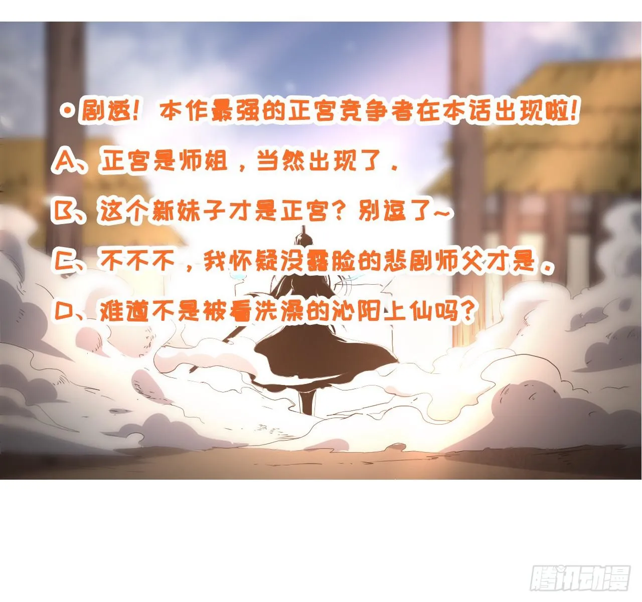 019暧昧的师妹 第55页