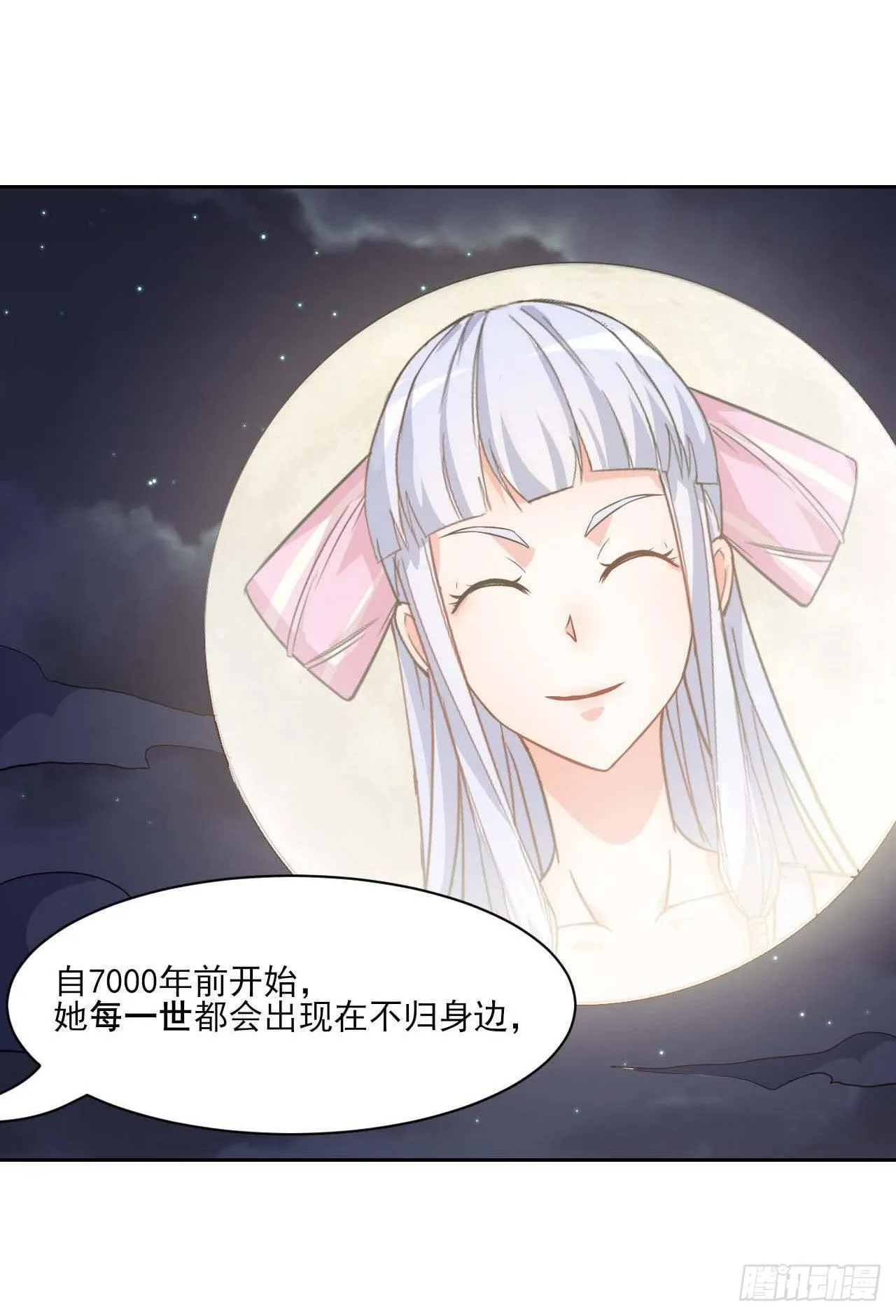 020师姐要杀人 第3页