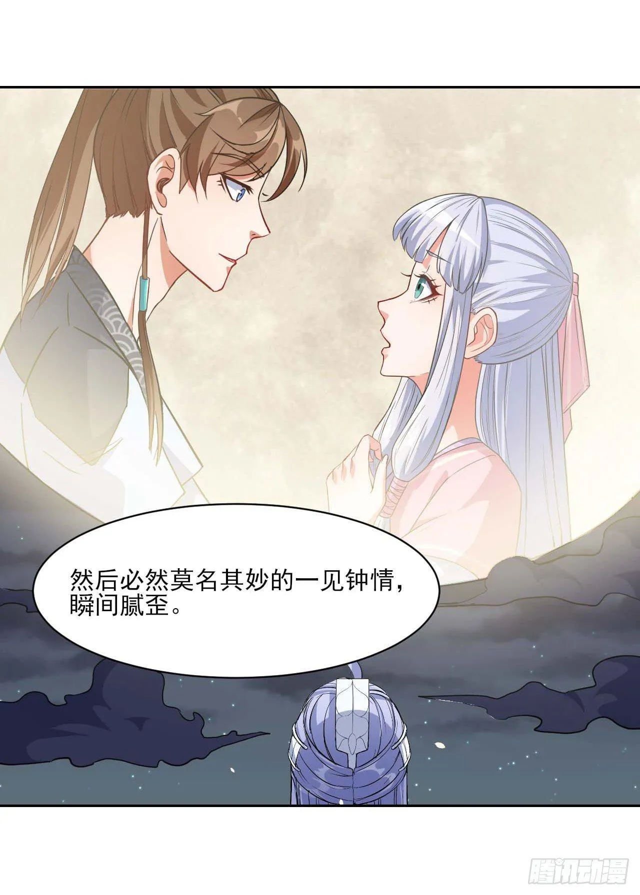020师姐要杀人 第4页