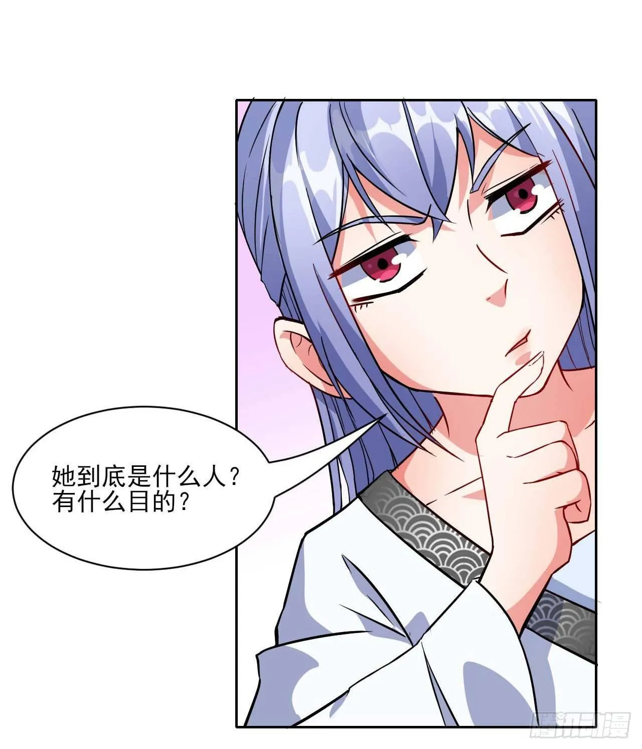 020师姐要杀人 第5页
