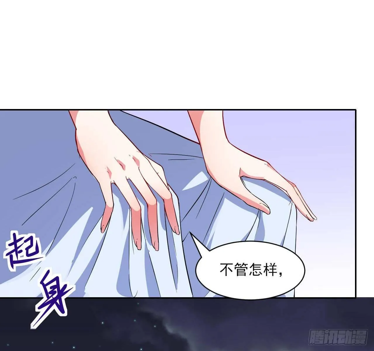 020师姐要杀人 第6页
