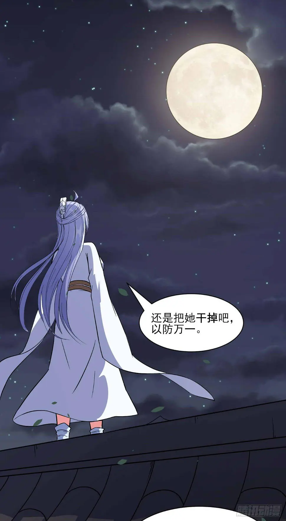 020师姐要杀人 第7页