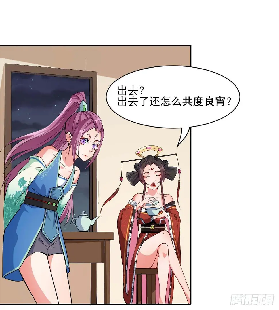 020师姐要杀人 第10页