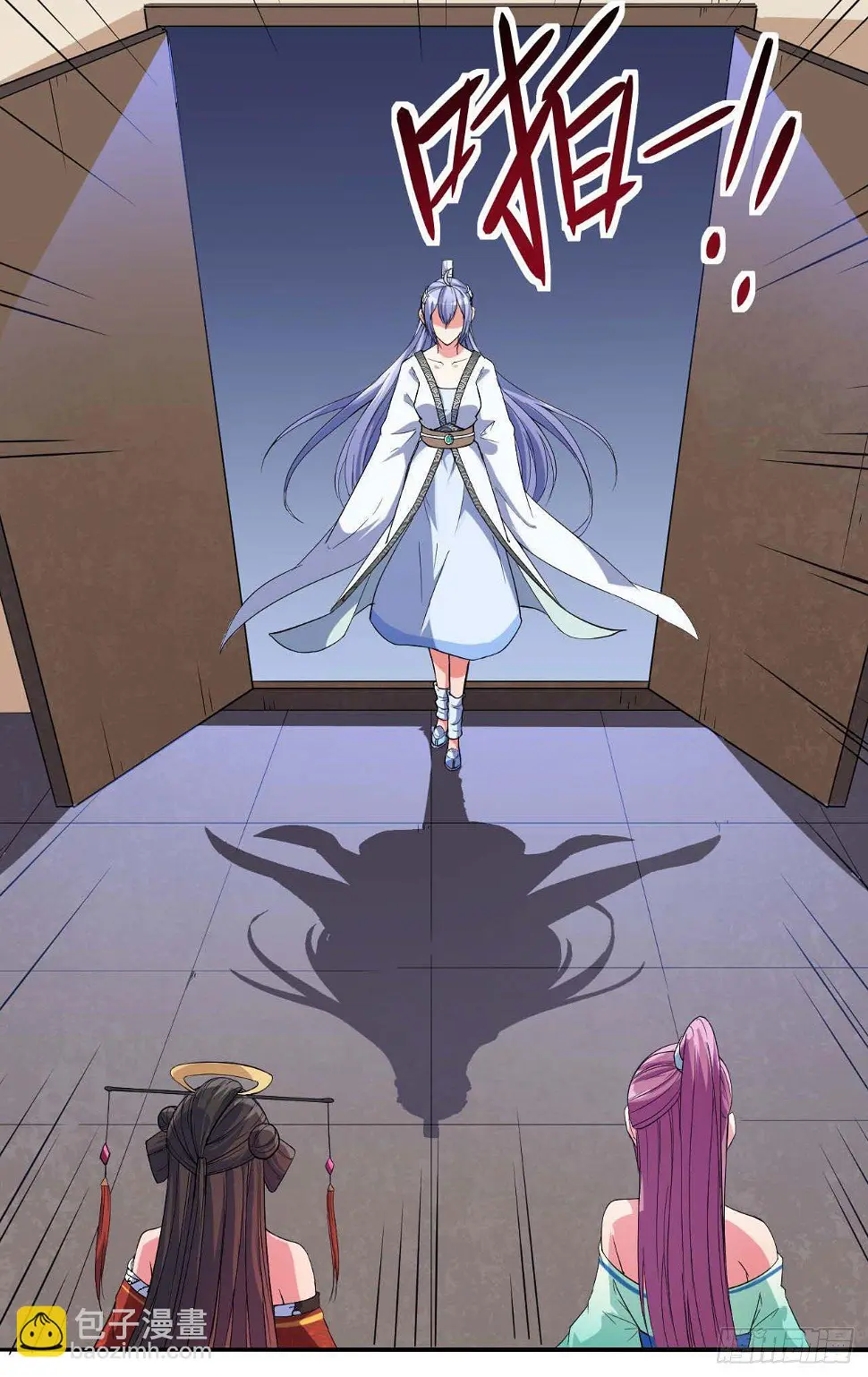 020师姐要杀人 第12页