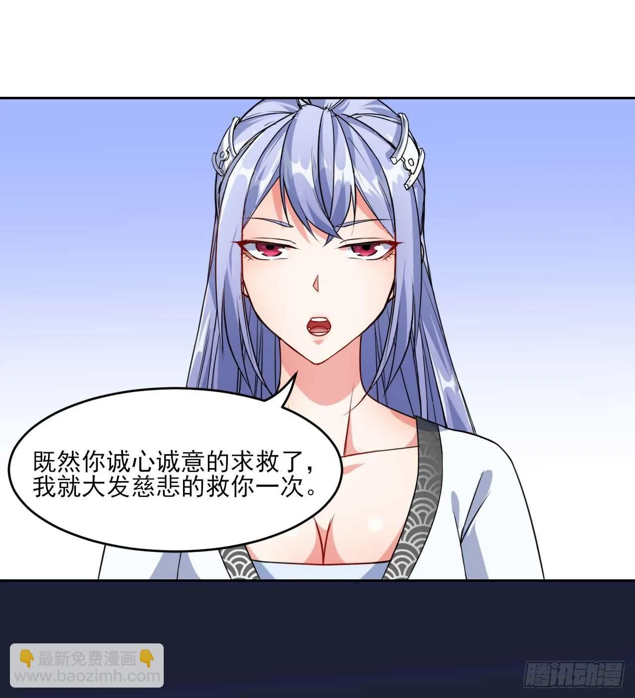 020师姐要杀人 第13页