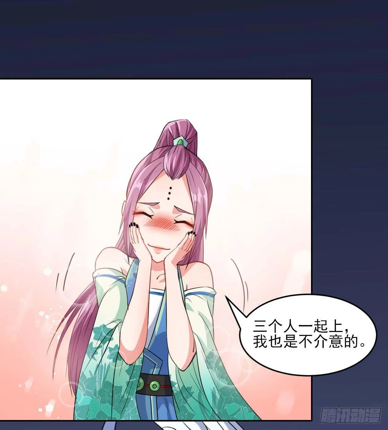 020师姐要杀人 第14页