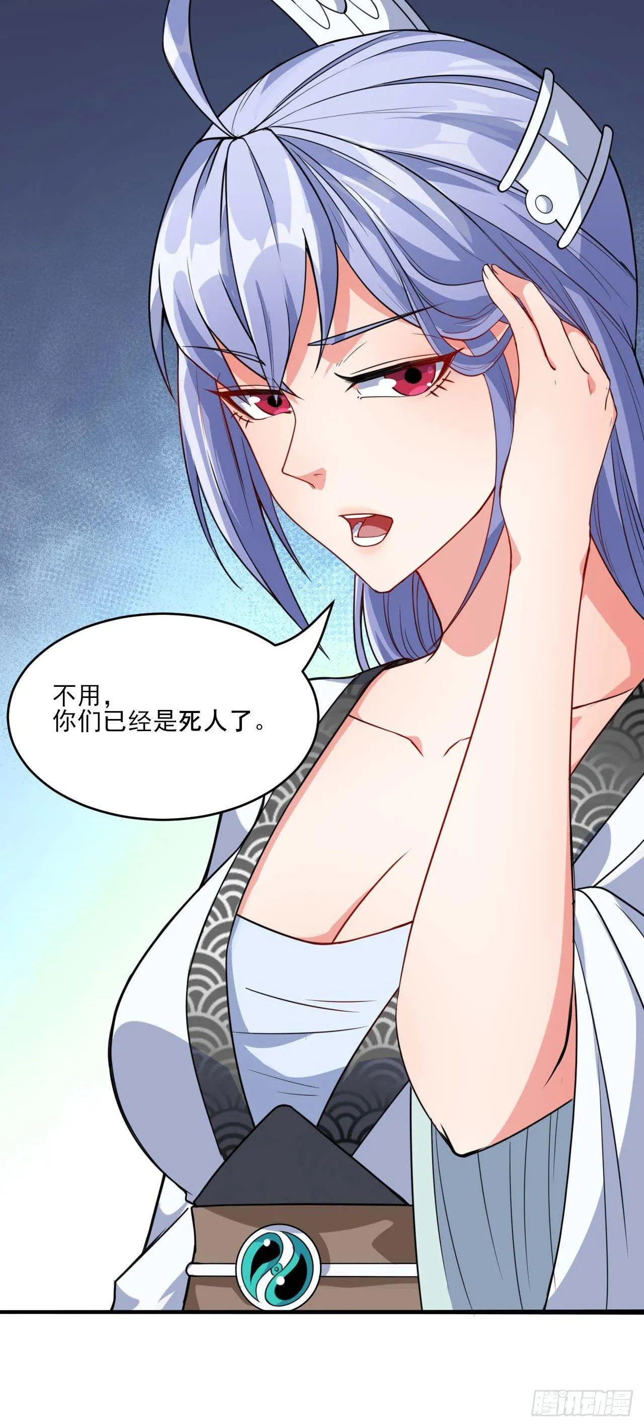 020师姐要杀人 第15页