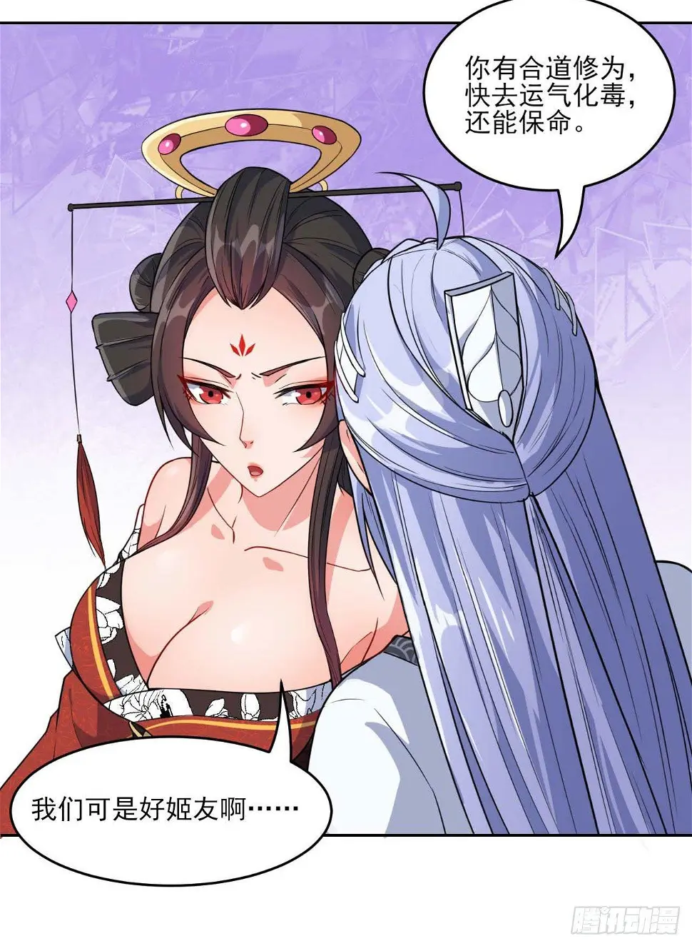 020师姐要杀人 第19页