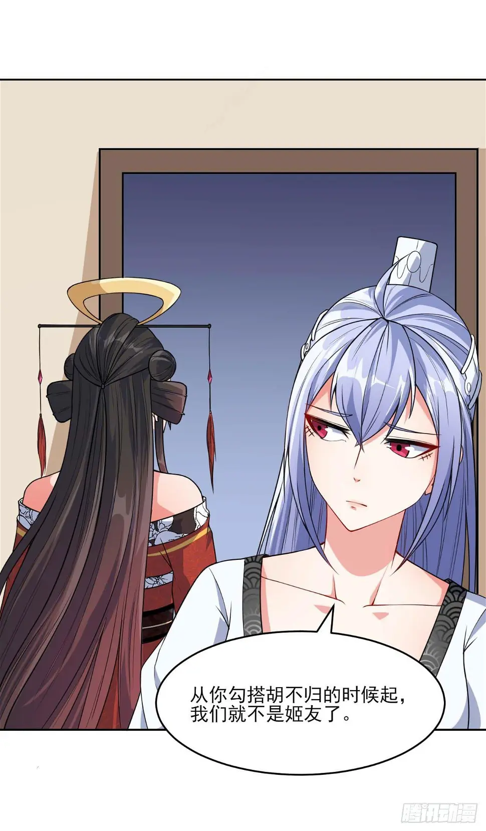 020师姐要杀人 第20页