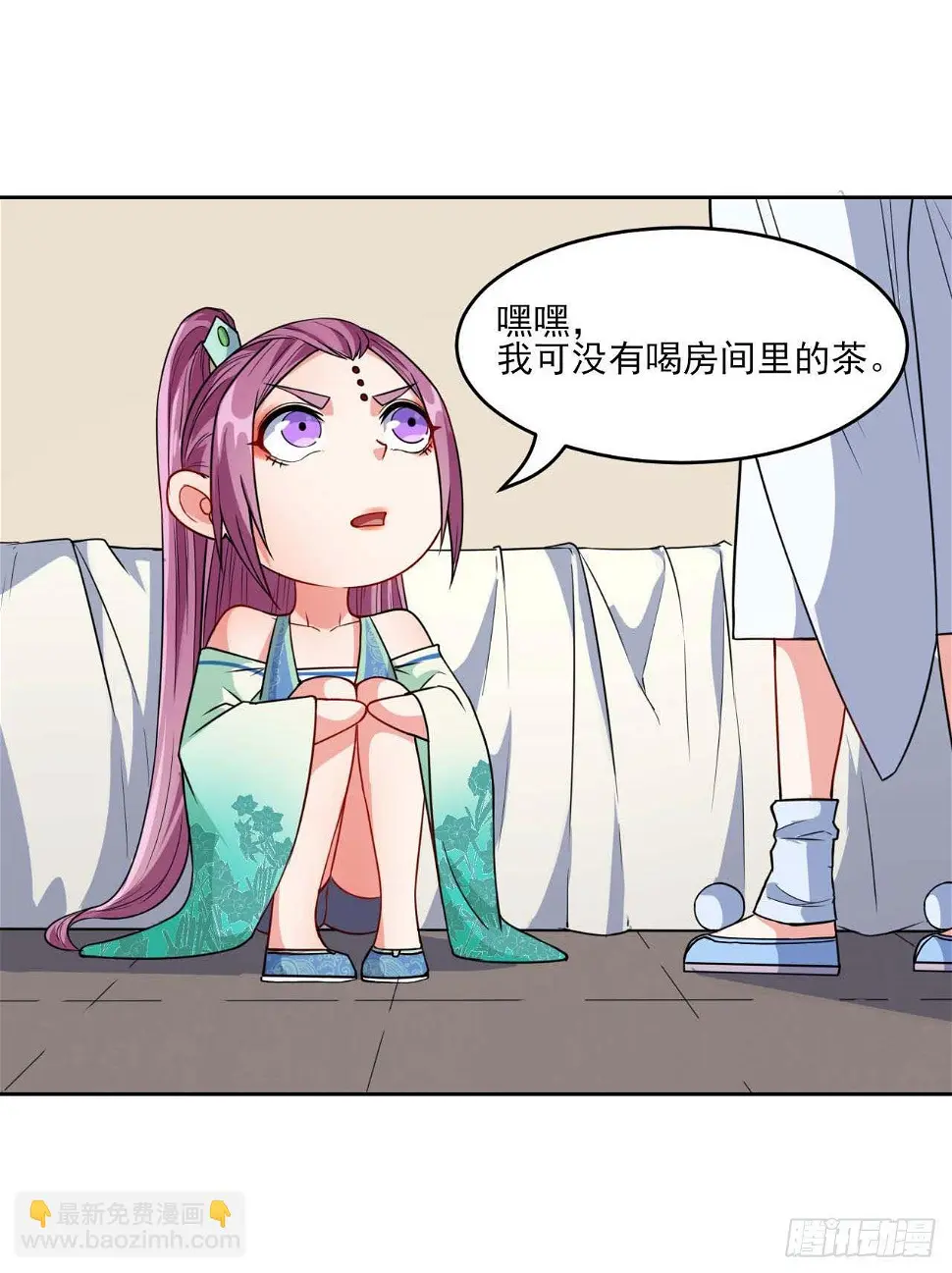 020师姐要杀人 第21页