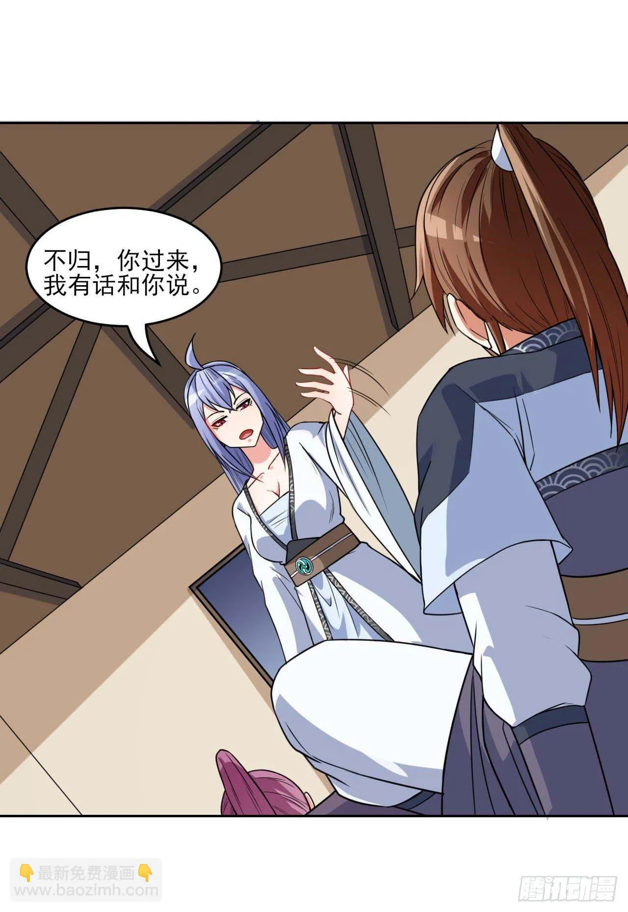 020师姐要杀人 第23页