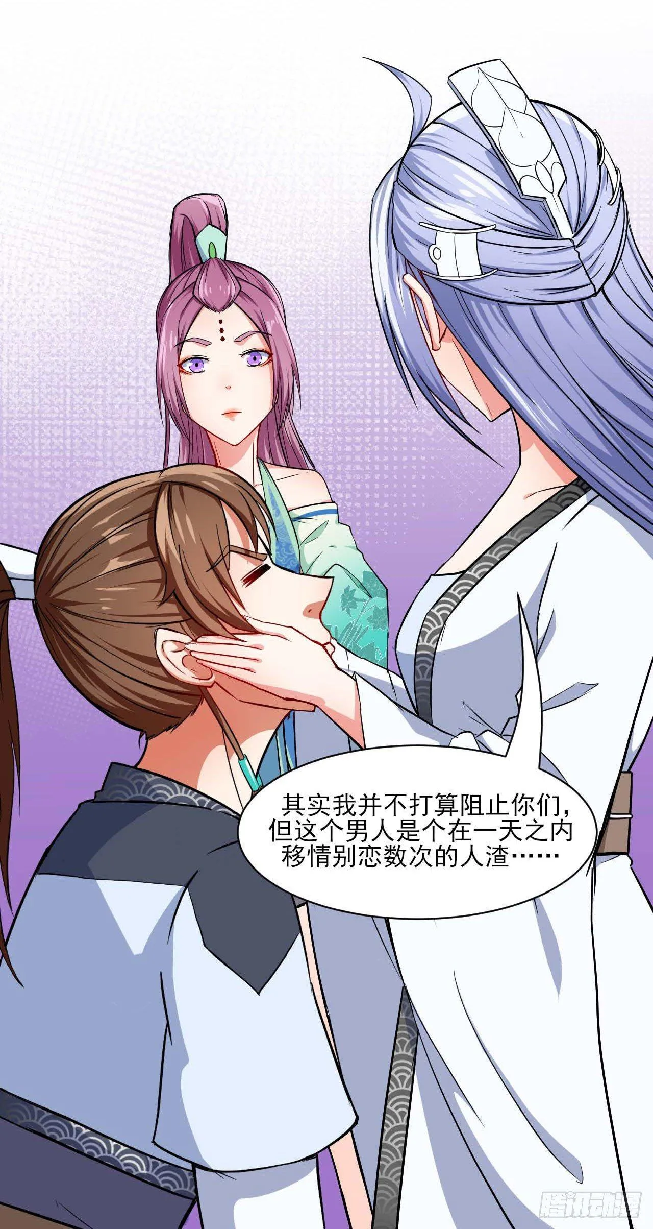 020师姐要杀人 第26页