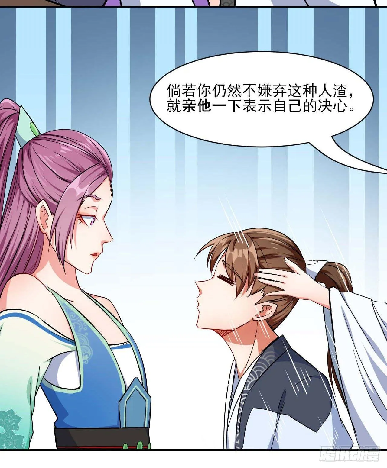 020师姐要杀人 第27页
