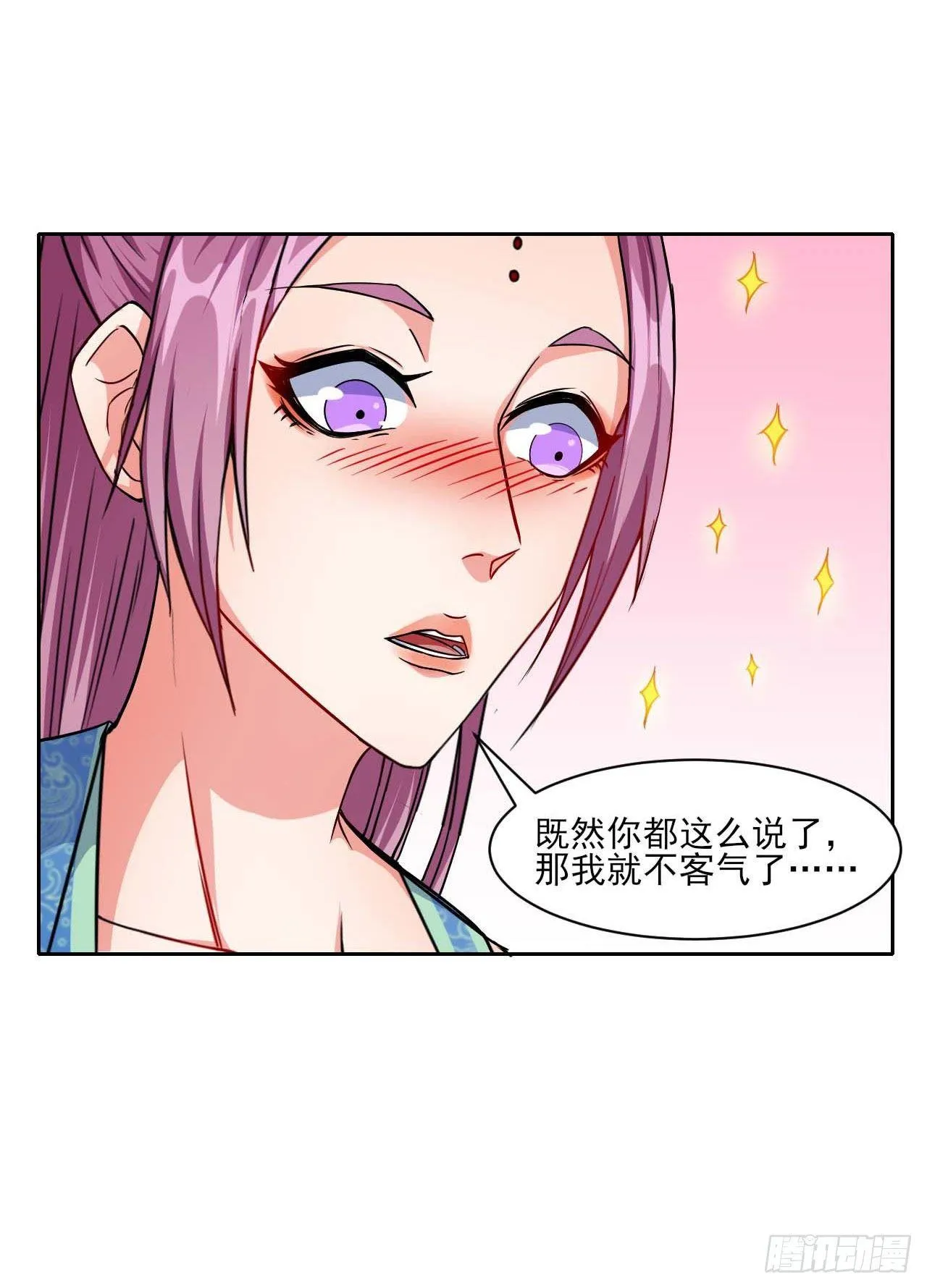 020师姐要杀人 第28页