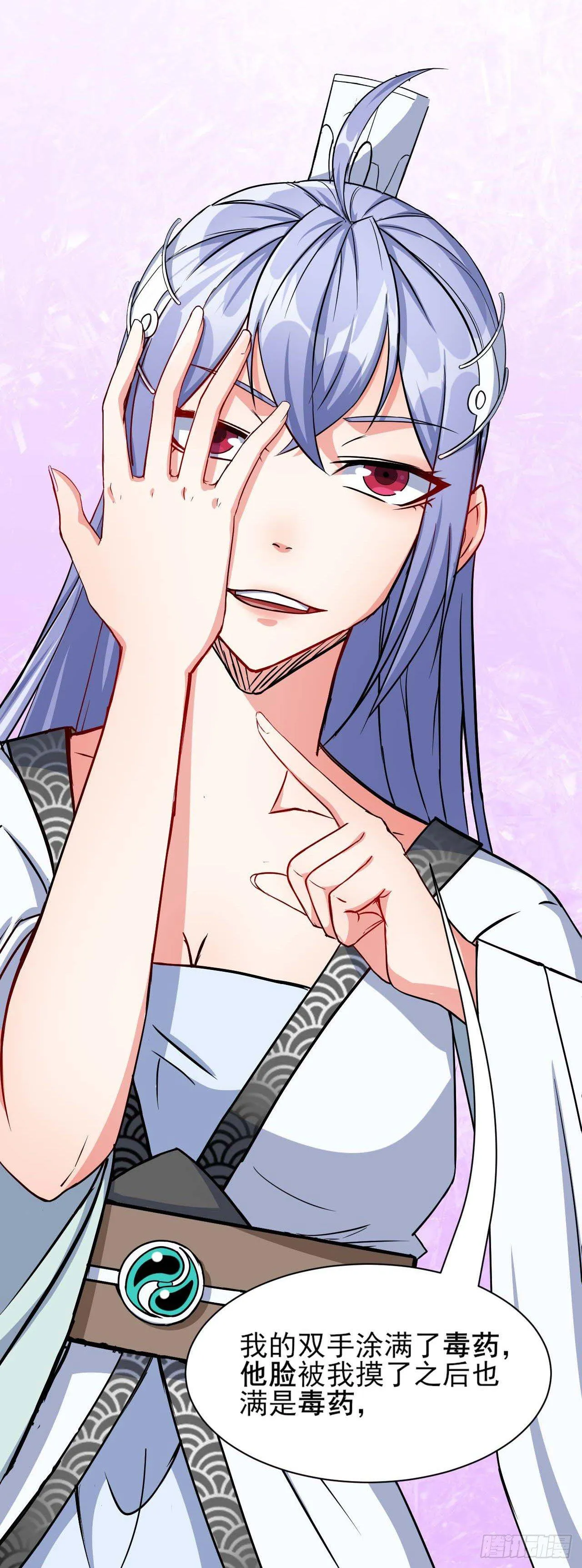 020师姐要杀人 第32页