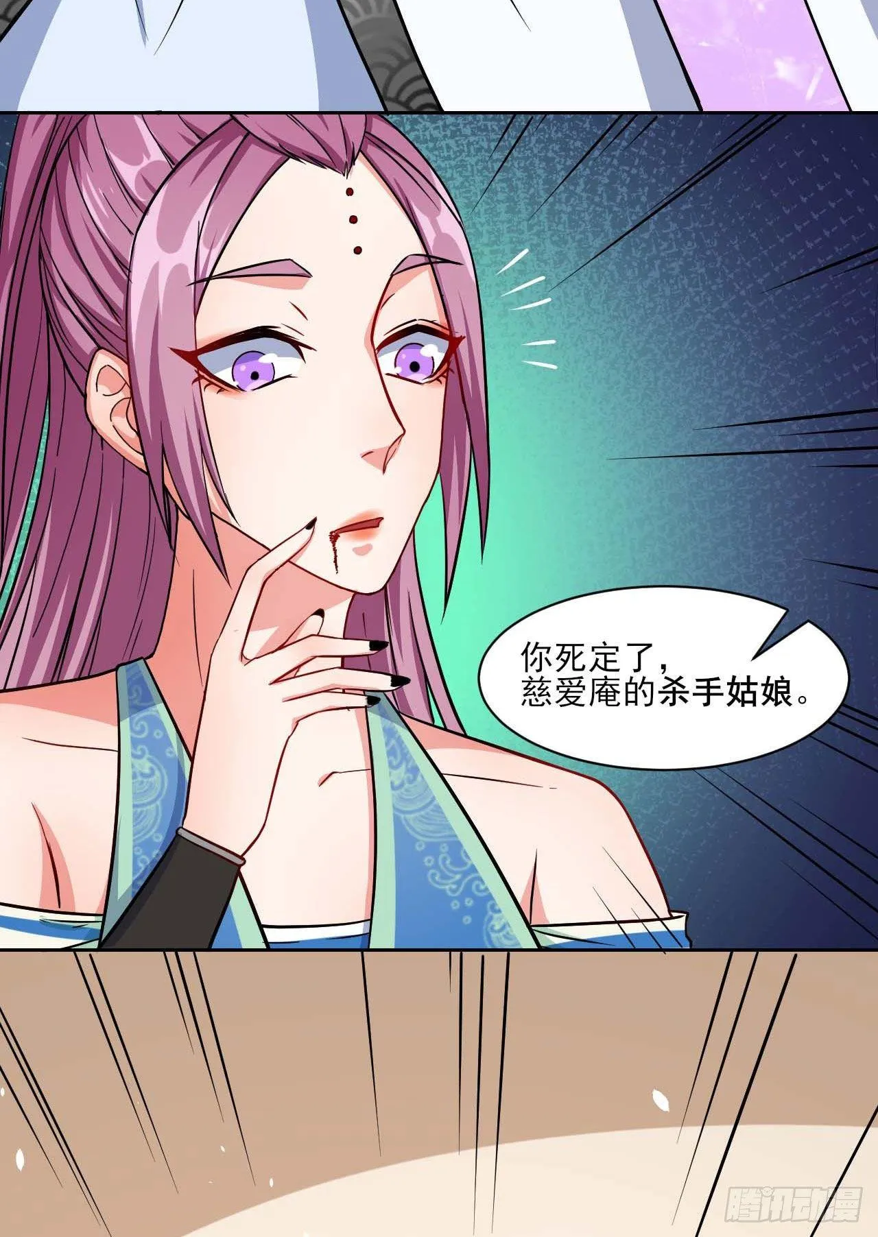 020师姐要杀人 第33页