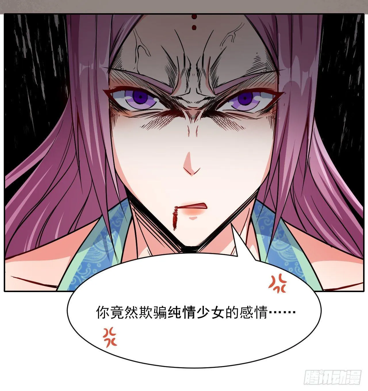 020师姐要杀人 第35页
