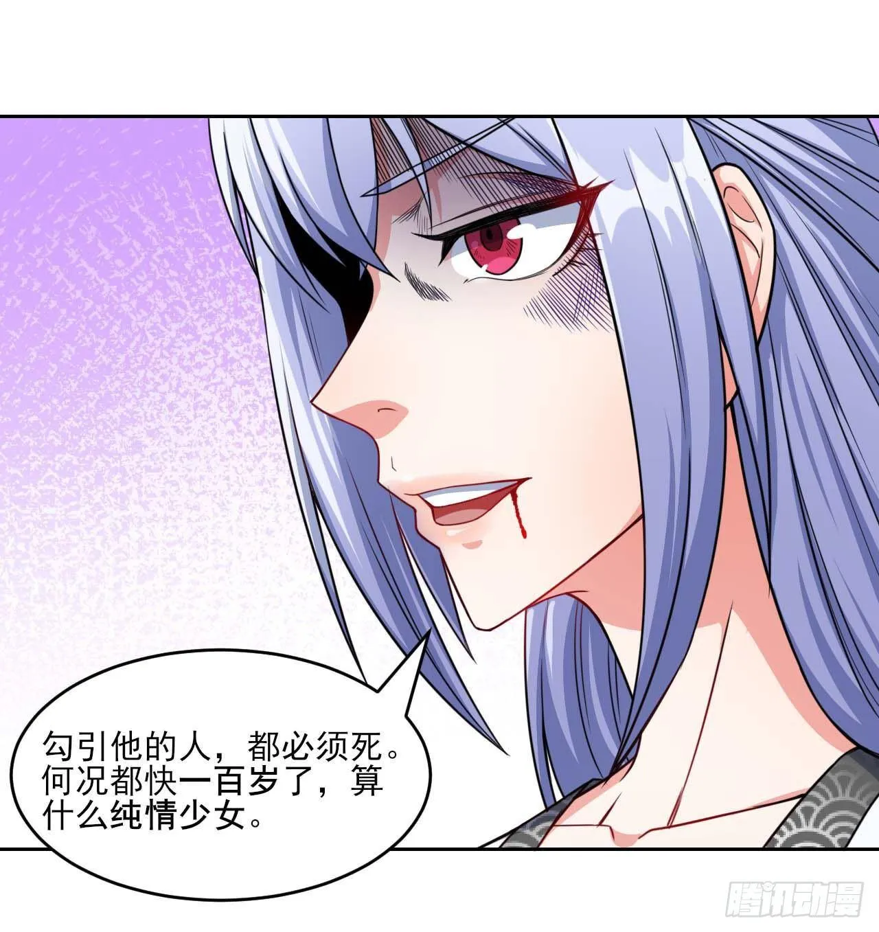 020师姐要杀人 第36页