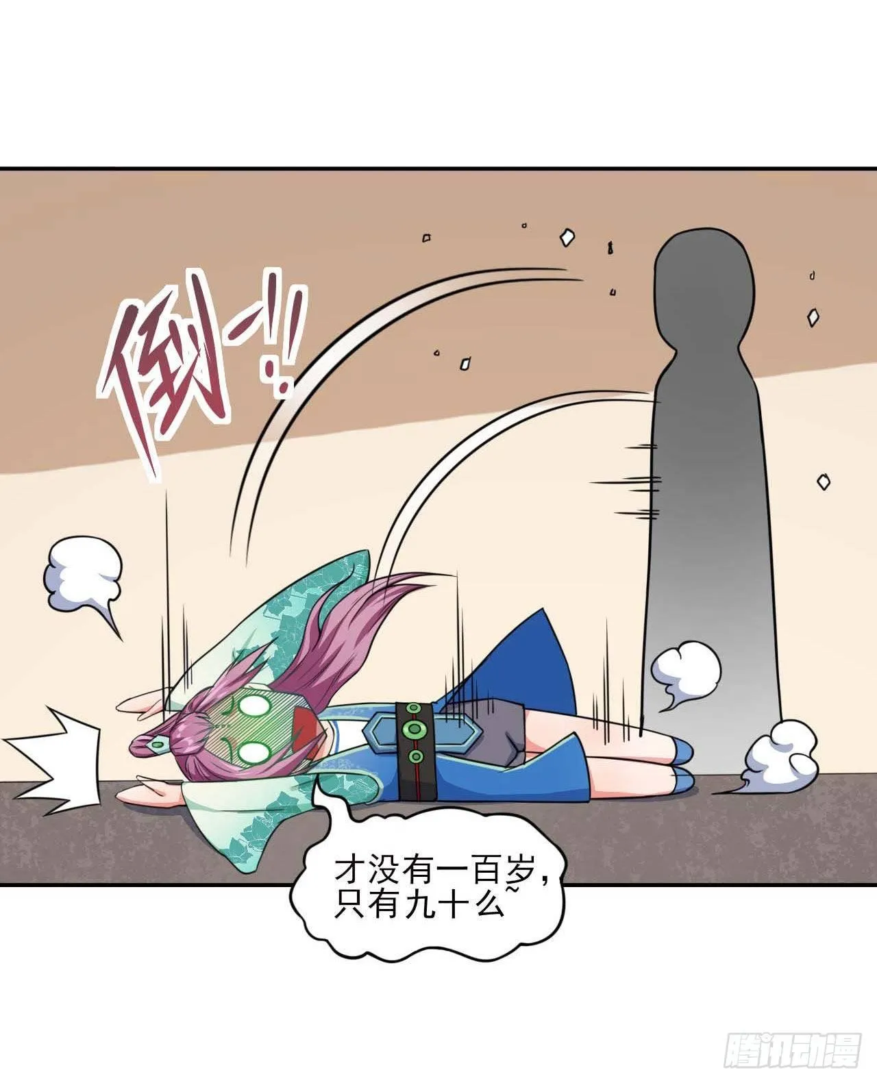 020师姐要杀人 第37页