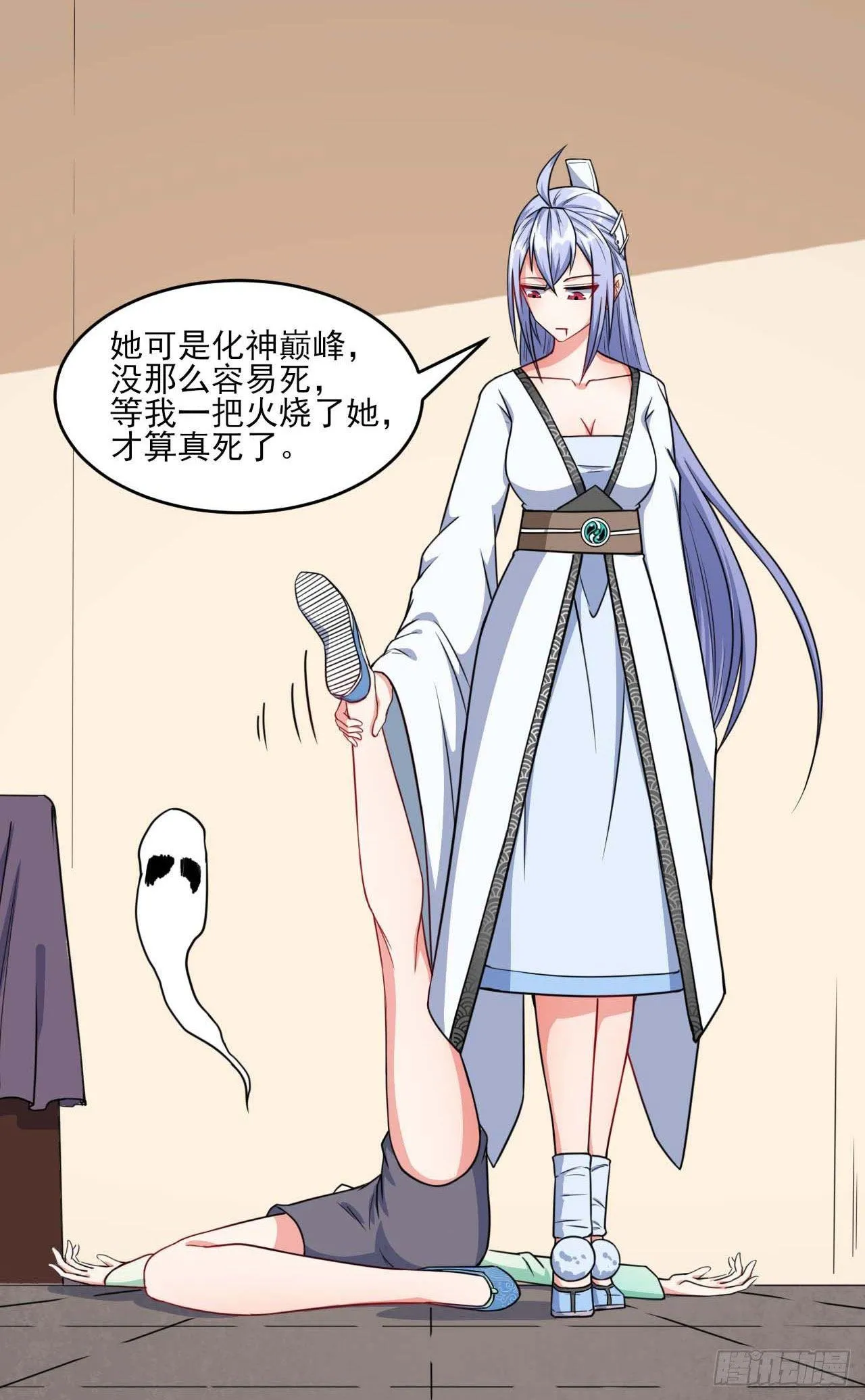 020师姐要杀人 第39页