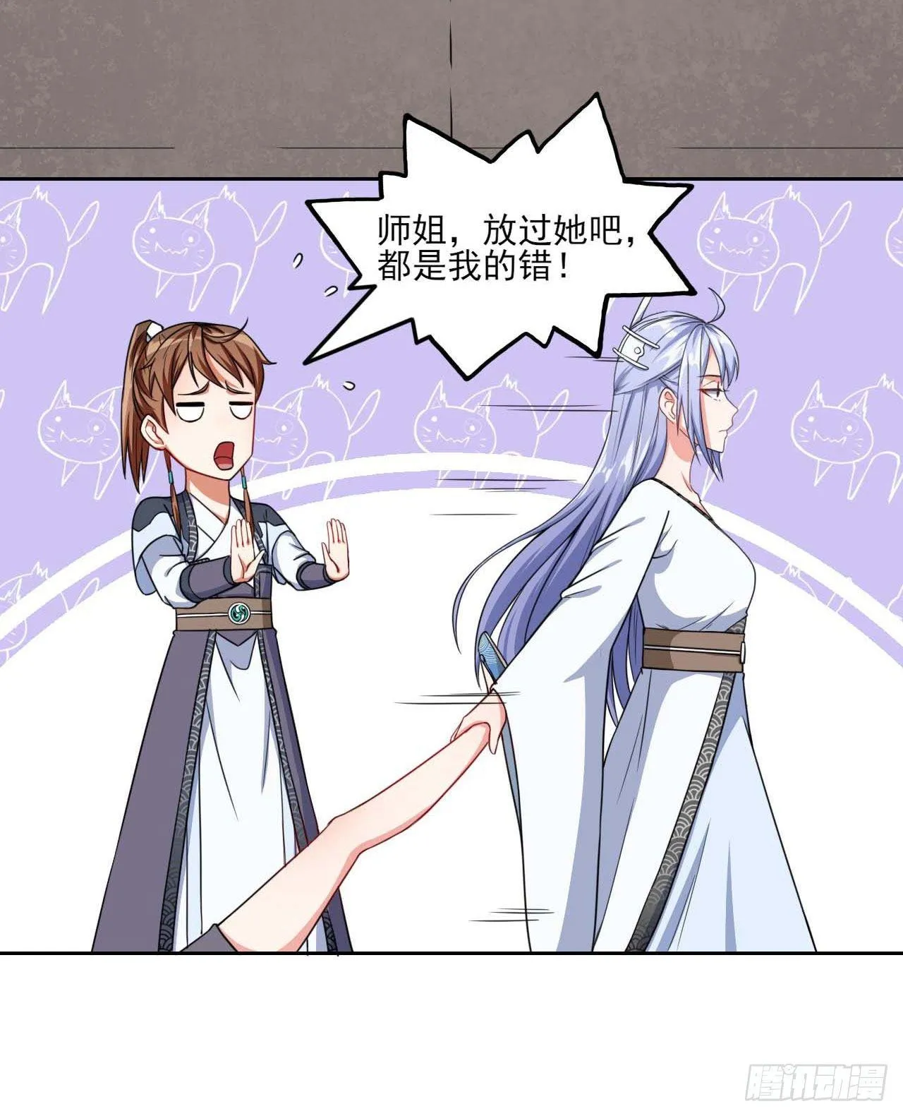 020师姐要杀人 第40页