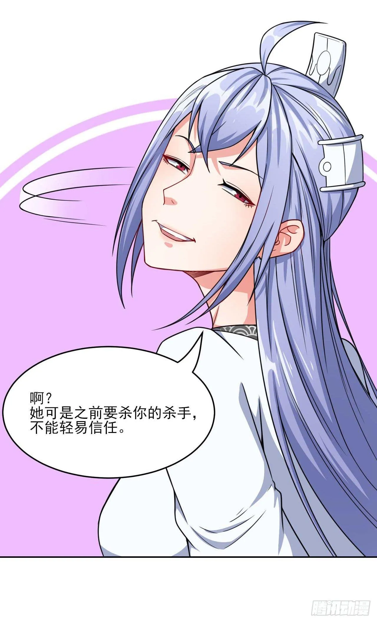 020师姐要杀人 第42页