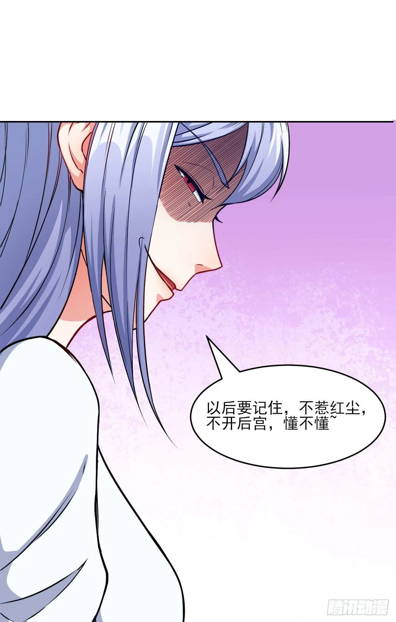 020师姐要杀人 第44页