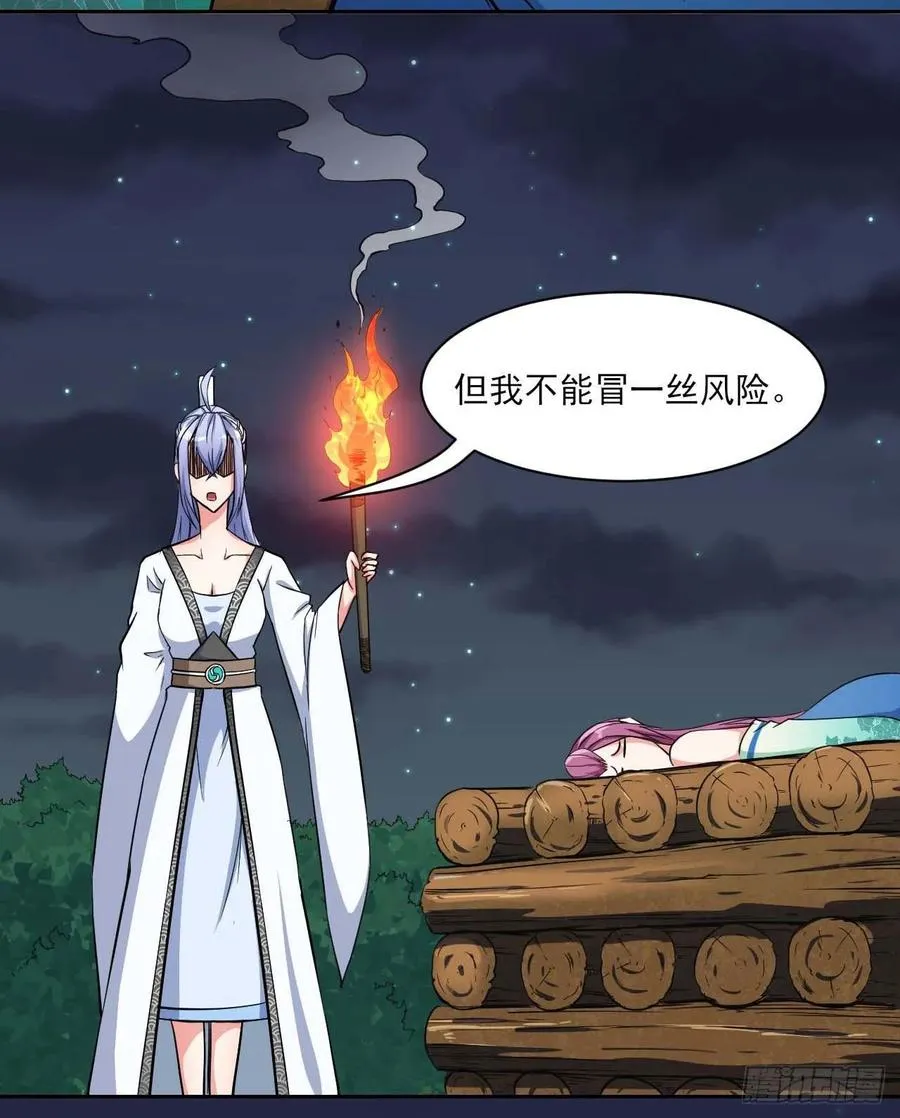 021式微的秘密 第4页