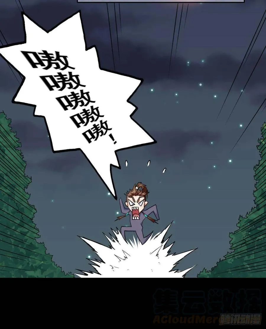 021式微的秘密 第6页