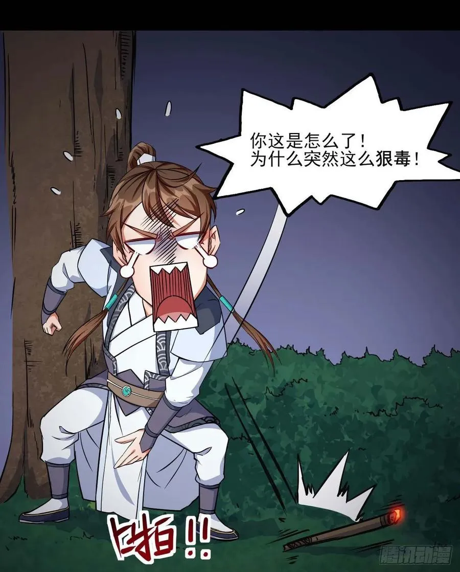 021式微的秘密 第10页