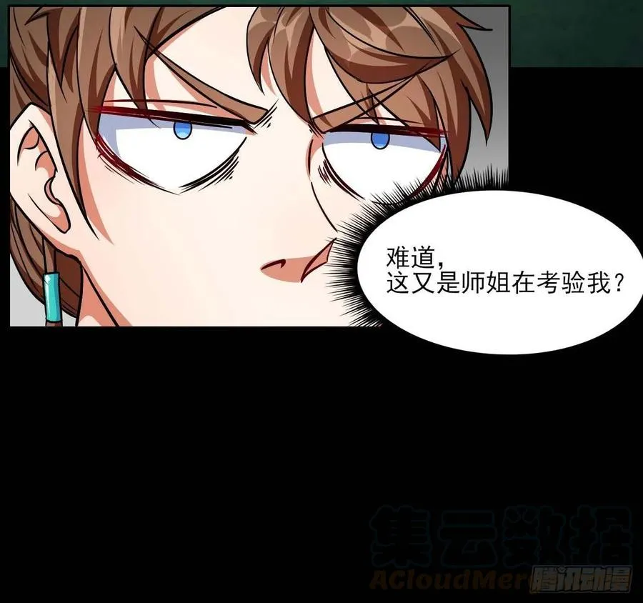 021式微的秘密 第11页