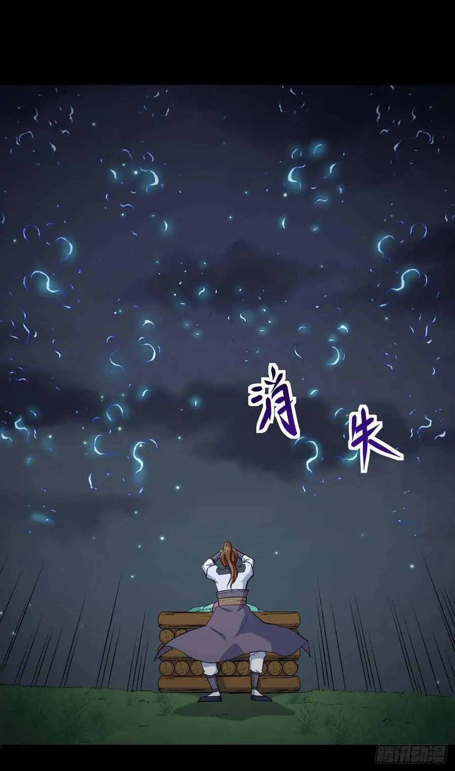 021式微的秘密 第18页
