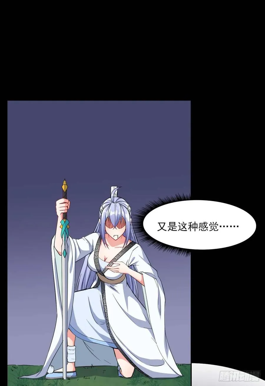 021式微的秘密 第19页