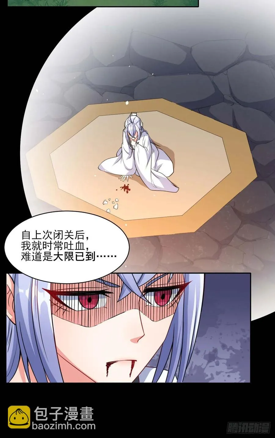 021式微的秘密 第20页