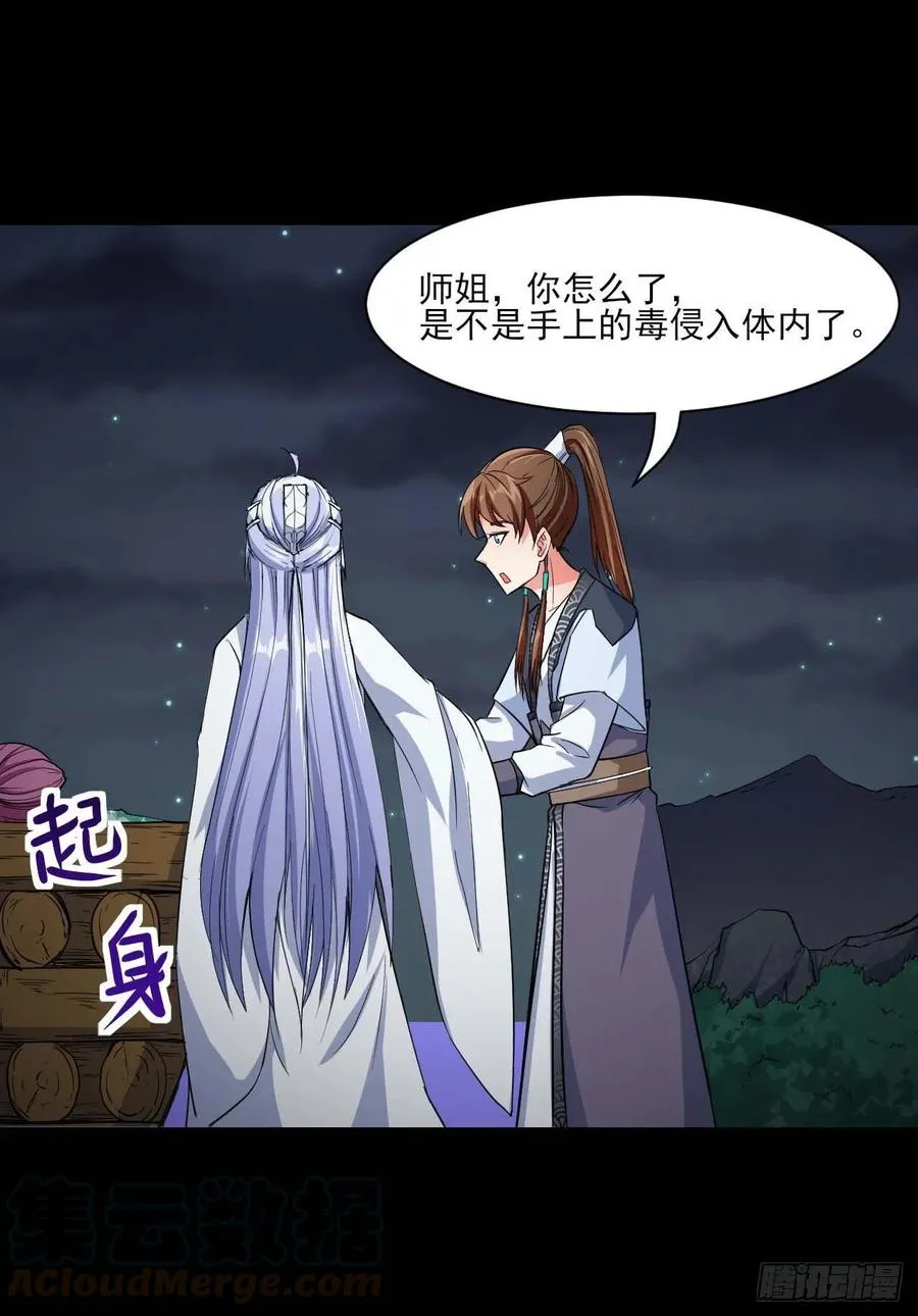 021式微的秘密 第21页