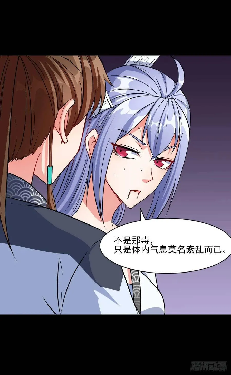 021式微的秘密 第22页