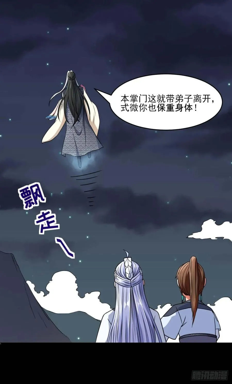 021式微的秘密 第29页