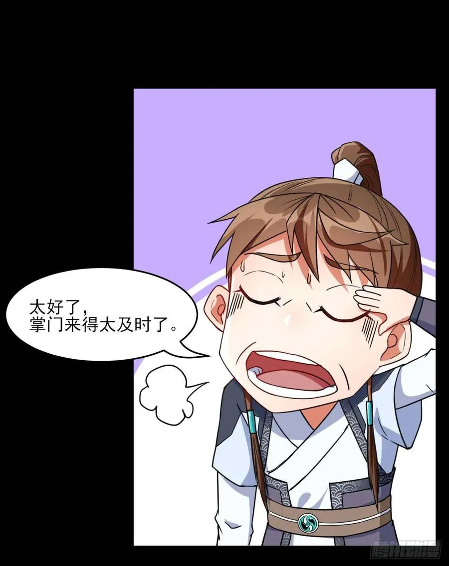 021式微的秘密 第30页