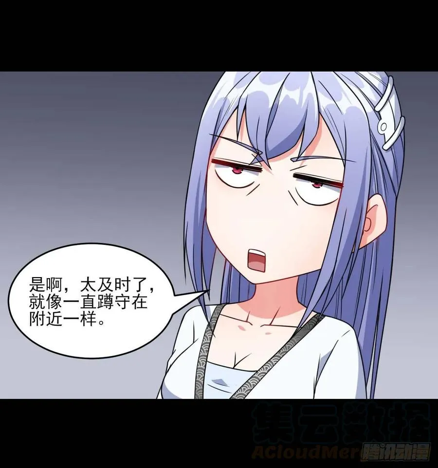 021式微的秘密 第31页