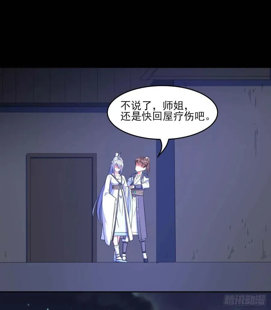 021式微的秘密 第32页