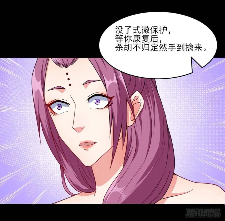 021式微的秘密 第37页