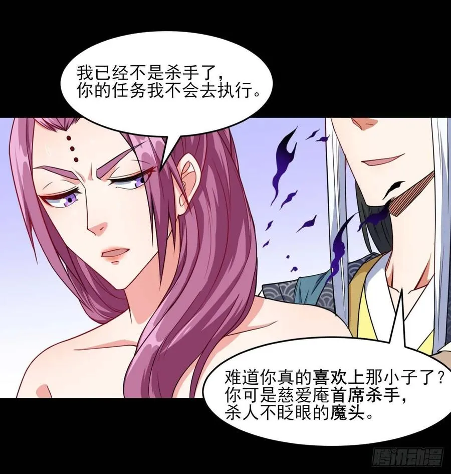 021式微的秘密 第38页