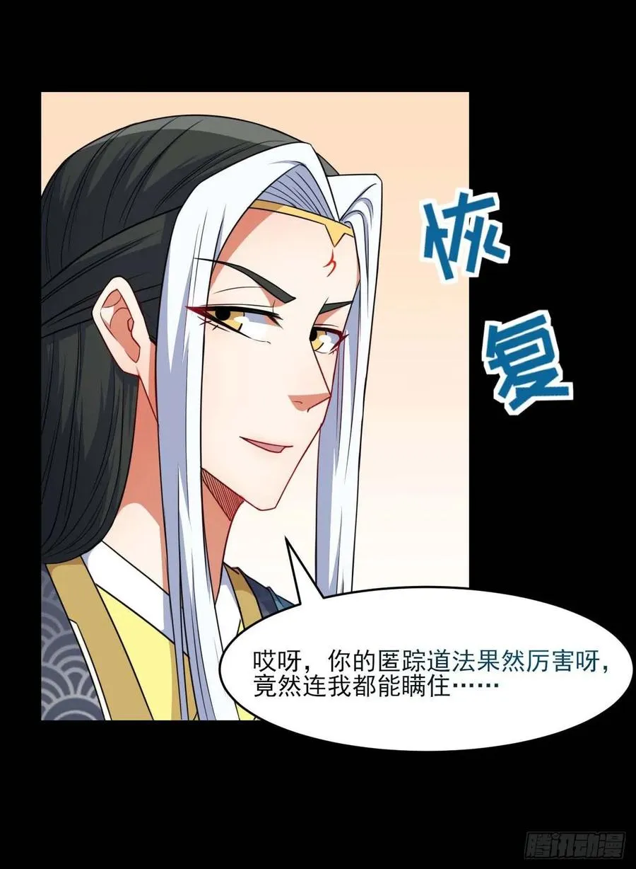 021式微的秘密 第44页