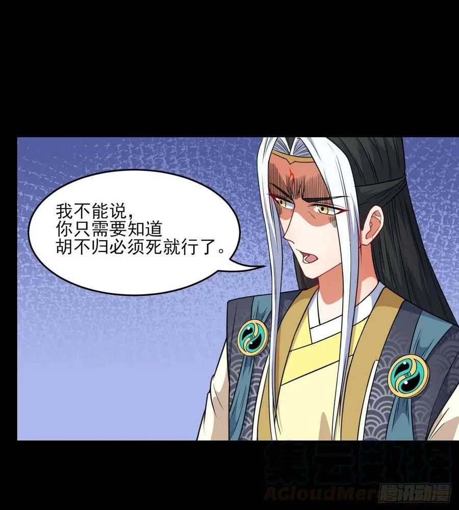 021式微的秘密 第46页