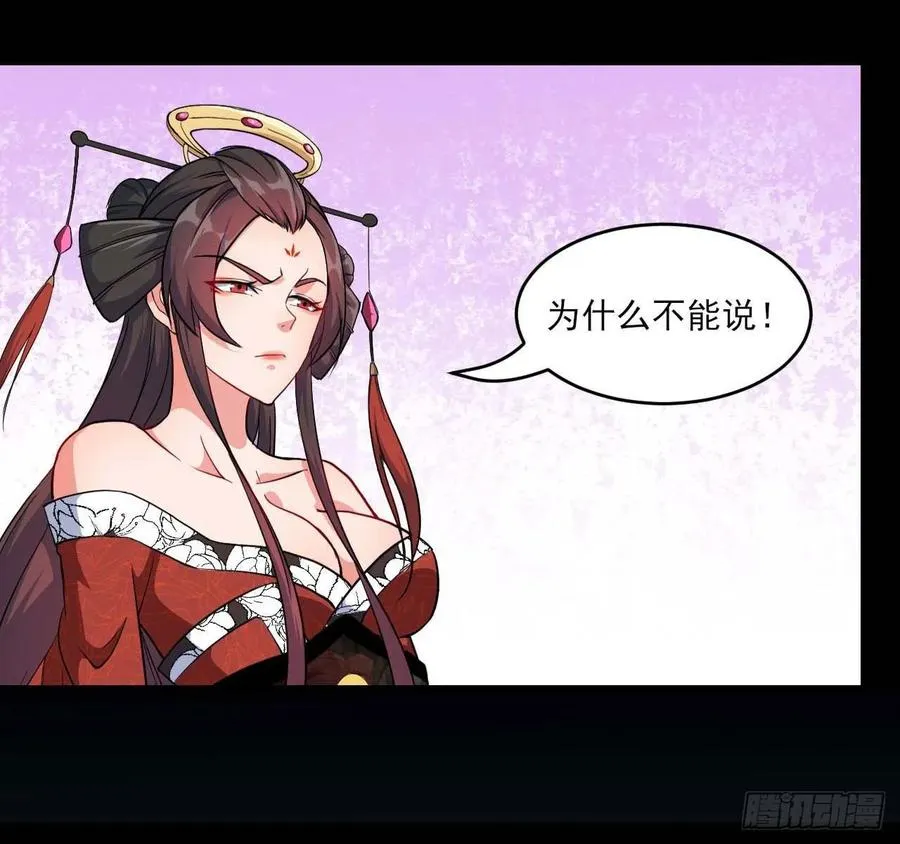 021式微的秘密 第47页