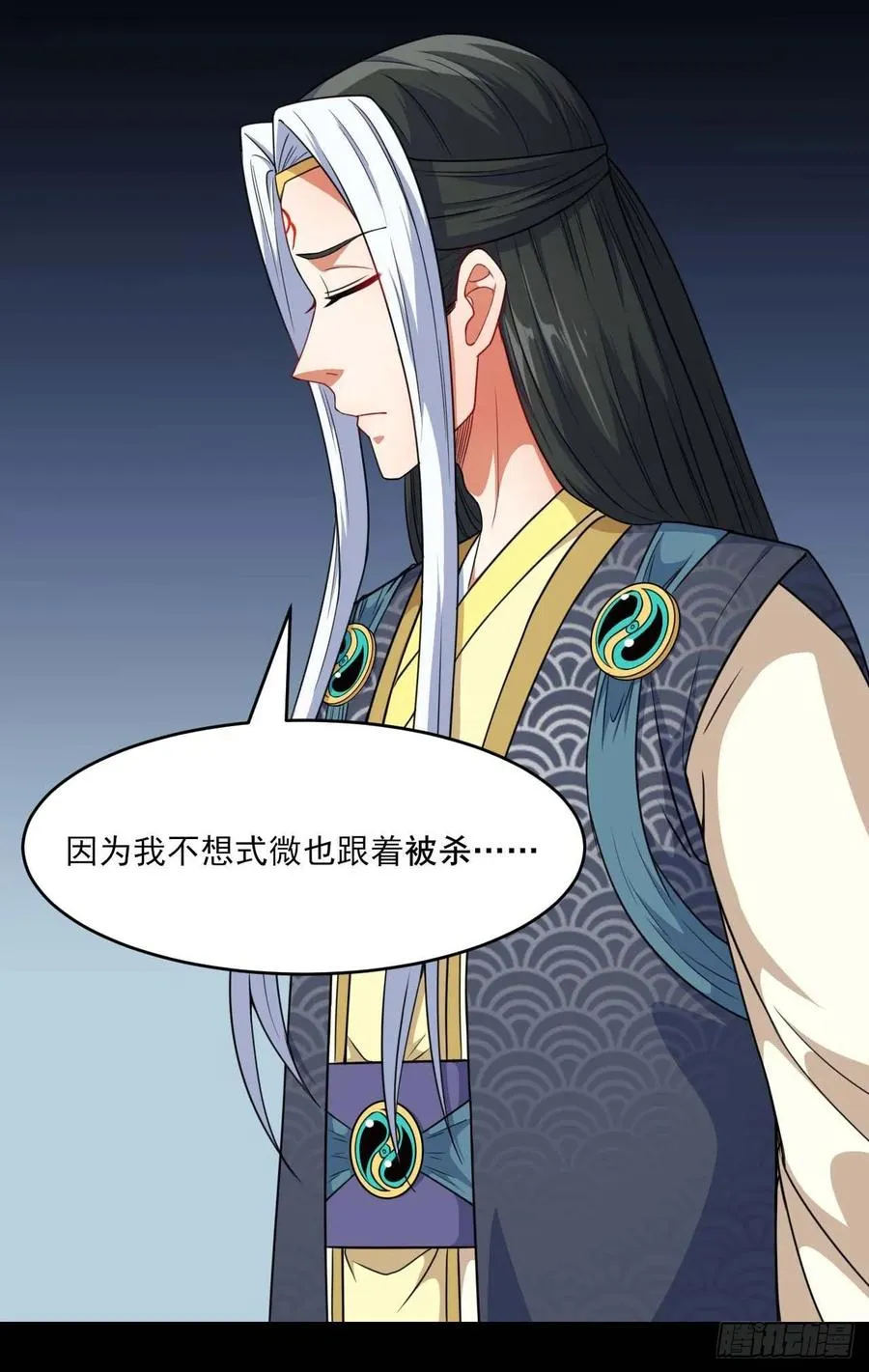 021式微的秘密 第48页