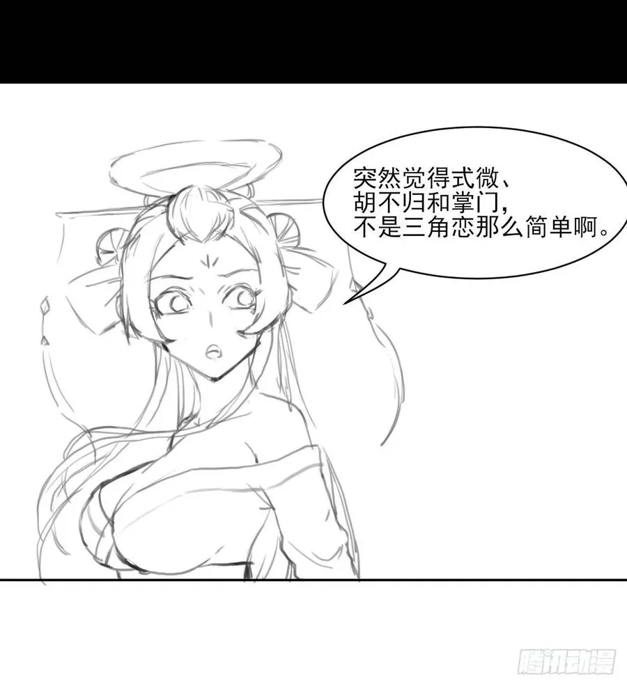 021式微的秘密 第49页
