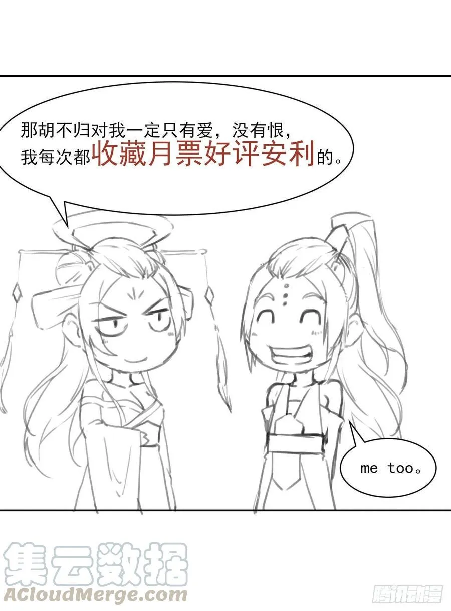 021式微的秘密 第51页